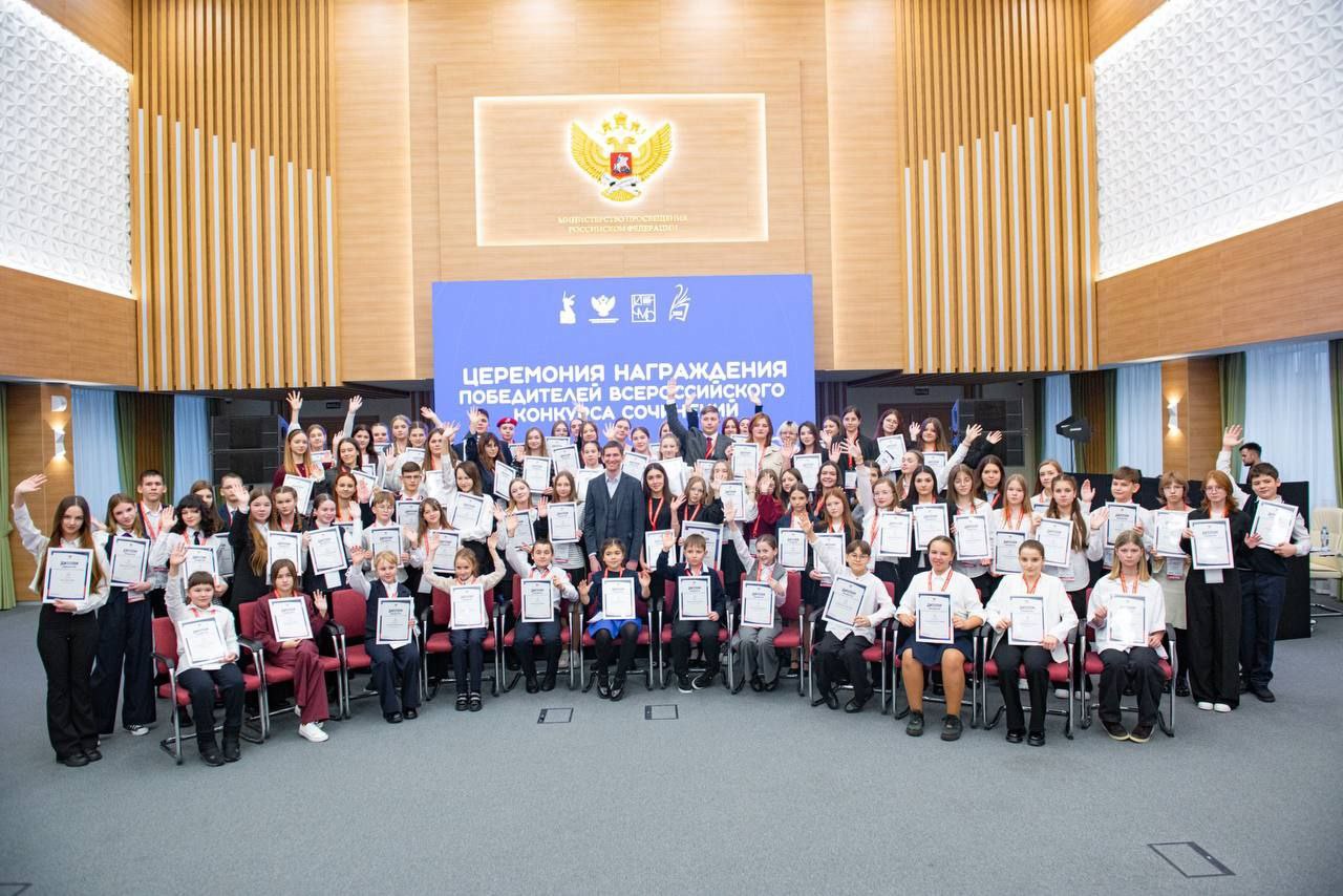 Школьники из Севастополя стали победителями Всероссийского конкурса сочинений, учреждённого Министерством просвещения России