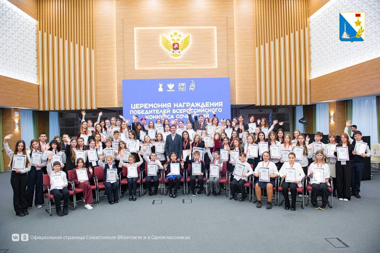 Двое школьников из Севастополя победили во Всероссийском конкурсе сочинений Двое школьников из Севастополя победили во Всероссийском конкурсе сочинений