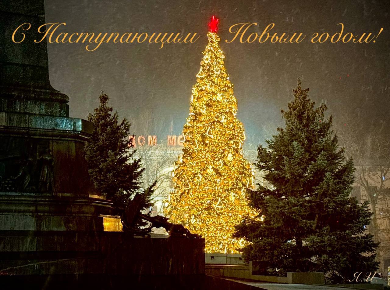 Горсвет: Дорогие севастопольцы и гости Города-Героя!