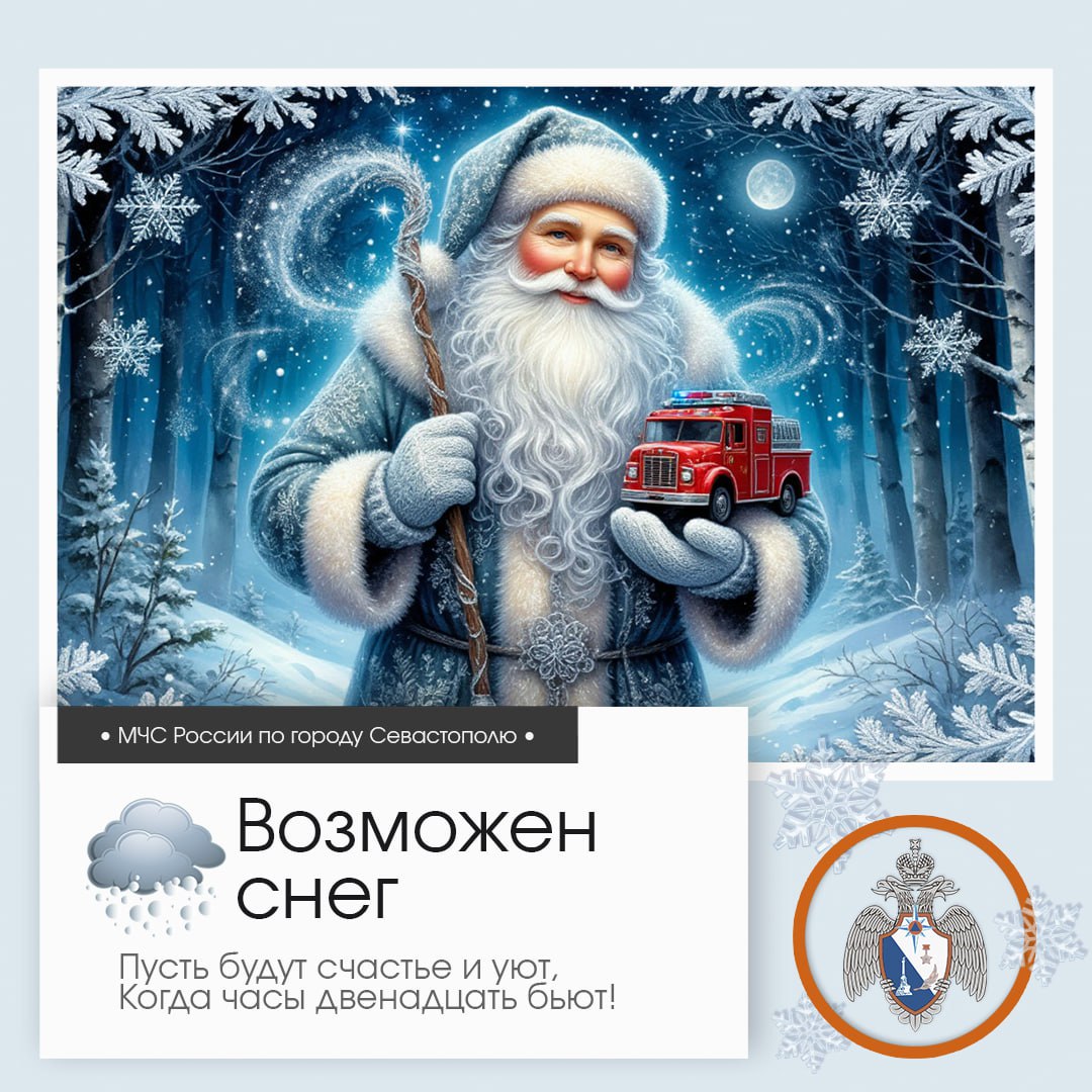 Доброе утро, Севастополь!. По данным гидрометцентра, 31 декабря в Севастополе будет облачно с прояснениями