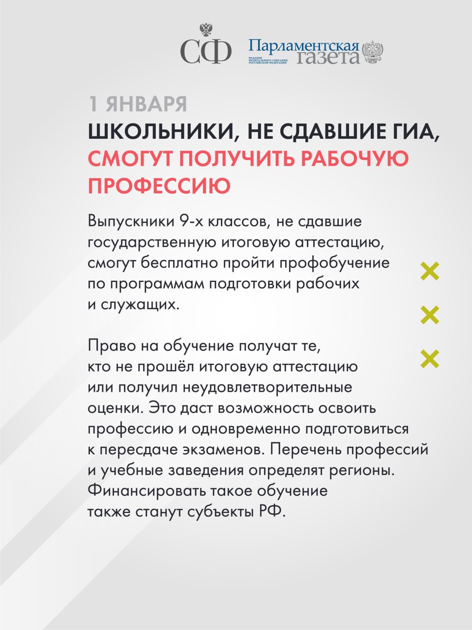 Размер МРОТ и страховых пенсий вырастут, для матерей-героинь вводятся новые льготы, а бойцы СВО смогут заключить соцконтракты на льготных условиях Размер МРОТ и страховых пенсий вырастут, для матерей-героинь вводятся новые льготы, а бойцы СВО смогут заключить соцконтракты на льготных условиях