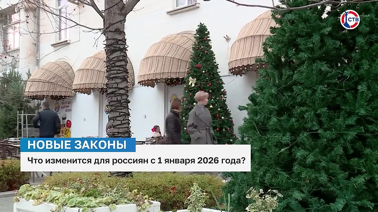 Что изменится для россиян с 1 января 2026 года?