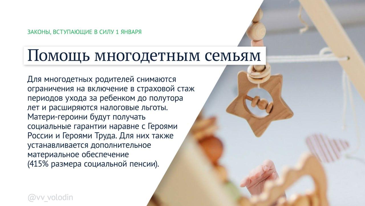 Татьяна Лобач: Какие законы вступают в силу в январе (первая часть) Татьяна Лобач: Какие законы вступают в силу в январе (первая часть)