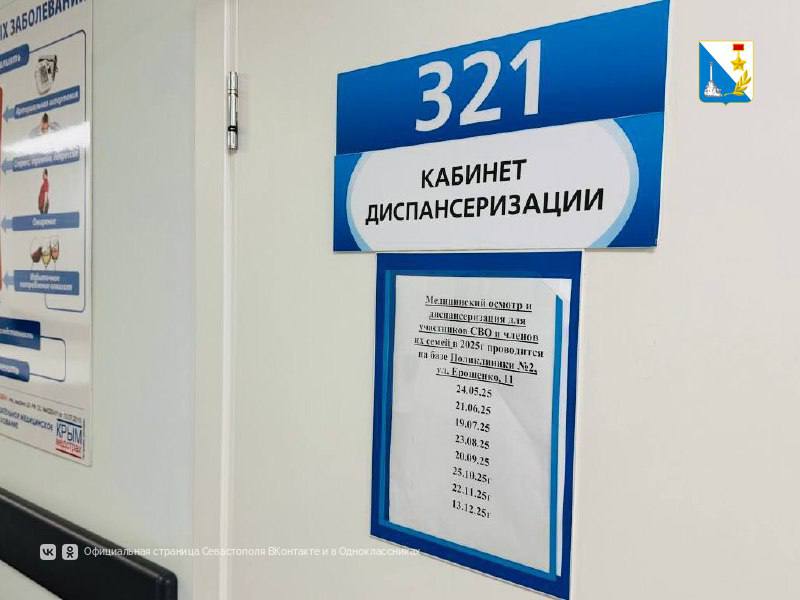 Более 60 севастопольцев проверили здоровье на диспансеризации в поликлинике №3 Более 60 севастопольцев проверили здоровье на диспансеризации в поликлинике №3