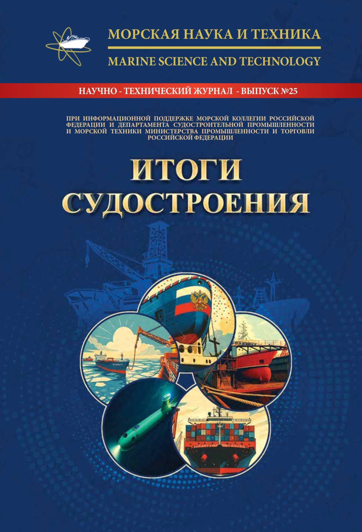 Владимир Немцев: В научно-техническом журнале «Морская наука и техника» вышла совместная статья с доктором политических наук, профессором КФУ им. Вернадского Александром Ирхиным, посвящённая Черноморским проливам как...