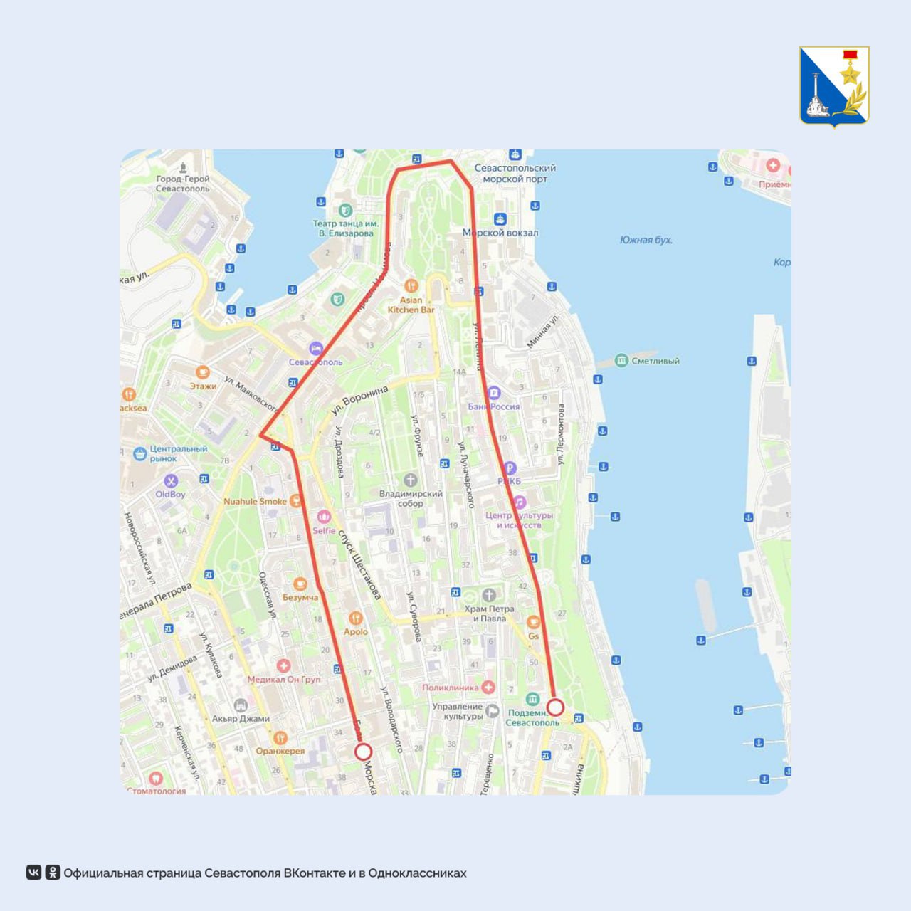 7 января в центре Севастополя и на Северной стороне временно ограничат движение