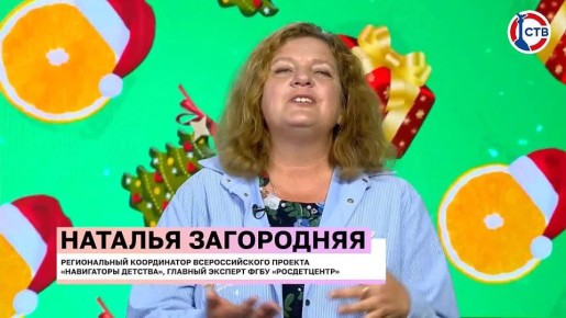 Счастья детям, уюта в домах и уверенности в завтрашнем дне!