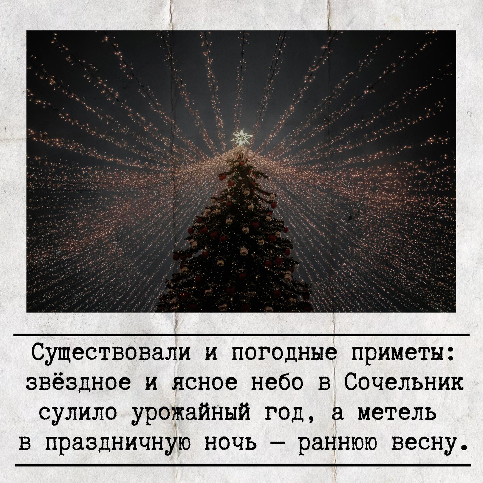С Рождеством Христовым!. Редакция газеты «Слава Севастополя» поздравляет вас с этим светлым праздником! Рождество в России — это сплетение веры, народных обычаев и семейного тепла С Рождеством Христовым!. Редакция газеты «Слава Севастополя» поздравляет вас с этим светлым праздником! Рождество в России — это сплетение веры, народных обычаев и семейного тепла