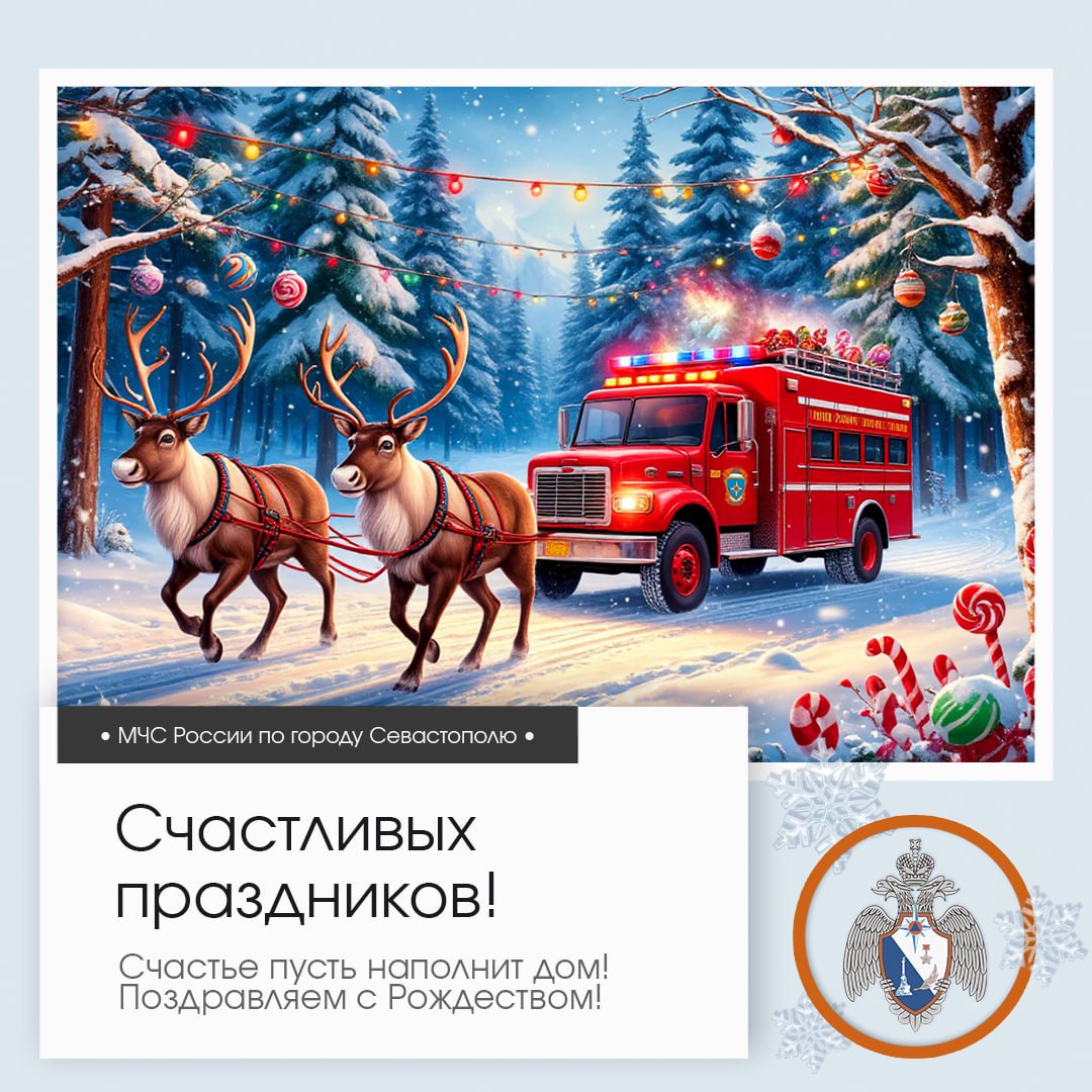 Доброе утро, Севастополь!. По данным гидрометцентра, 7 января в Севастополе будет облачно
