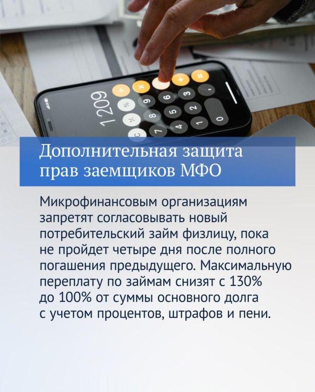 Татьяна Лобач: Вторая часть главных законов, принятых в 2025 году Татьяна Лобач: Вторая часть главных законов, принятых в 2025 году