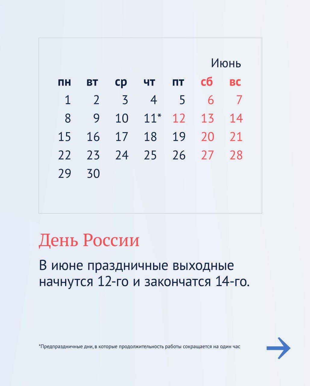 Владимир Немцев: Новогодние каникулы завершены Владимир Немцев: Новогодние каникулы завершены