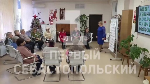 Психологический тренинг на улучшение когнитивных функций для пенсионеров провели в Севастопольском комплексном центре соцобслуживания