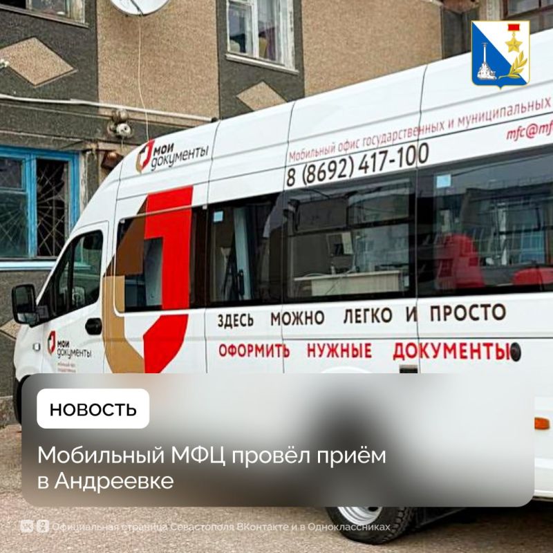 Специалисты МФЦ провели выездной приём в Андреевке