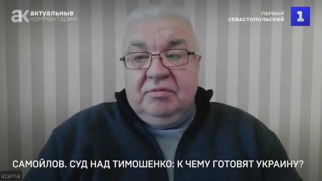 Суд над Тимошенко связан с попыткой Трампа забрать у Зеленского Верховную Раду накануне важных политических решений