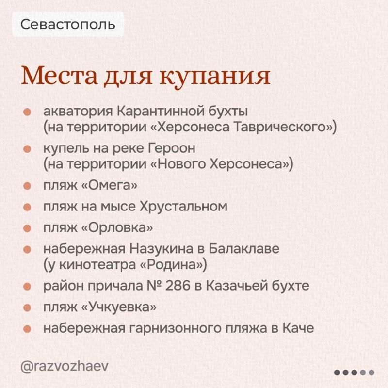 Михаил Развожаев: Где верующие смогут окунуться на Крещение в Севастополе Михаил Развожаев: Где верующие смогут окунуться на Крещение в Севастополе