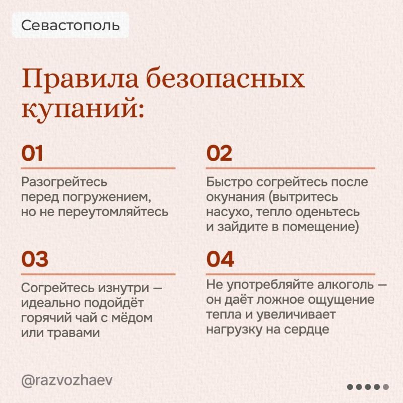 Михаил Развожаев: Где верующие смогут окунуться на Крещение в Севастополе Михаил Развожаев: Где верующие смогут окунуться на Крещение в Севастополе