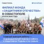 За 2025-й в севастопольский филиал фонда "Защитники Отечества" обратились более 6 тысяч человек