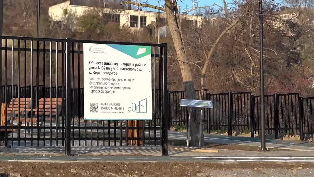 В Верхнесадовом благоустроили территорию на Севастопольской улице