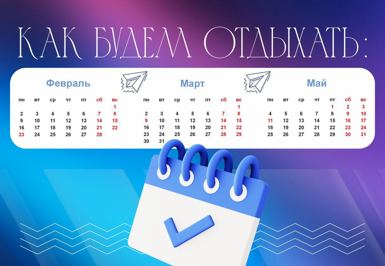 Не успели оглянуться, а новогодние праздники уже закончились!