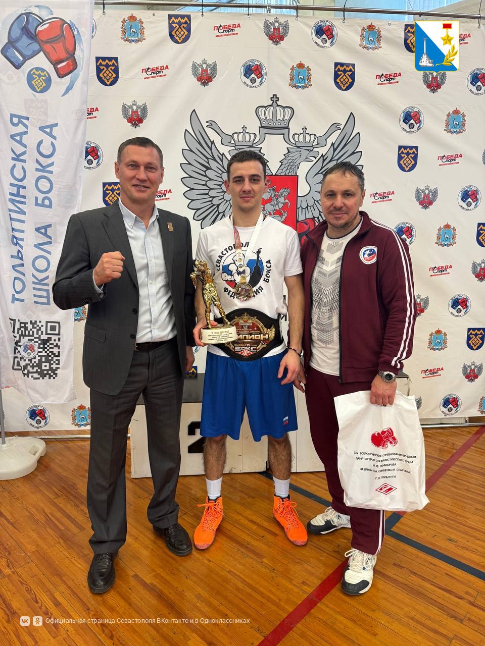 Севастопольский спортсмен победил на всероссийских соревнованиях по боксу
