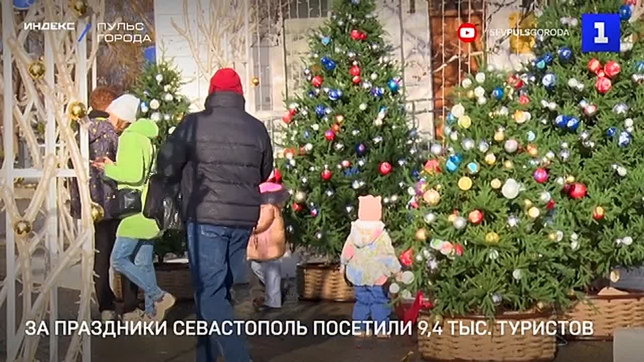 За новогодние праздники Севастополь посетили более 9,4 тысячи туристов