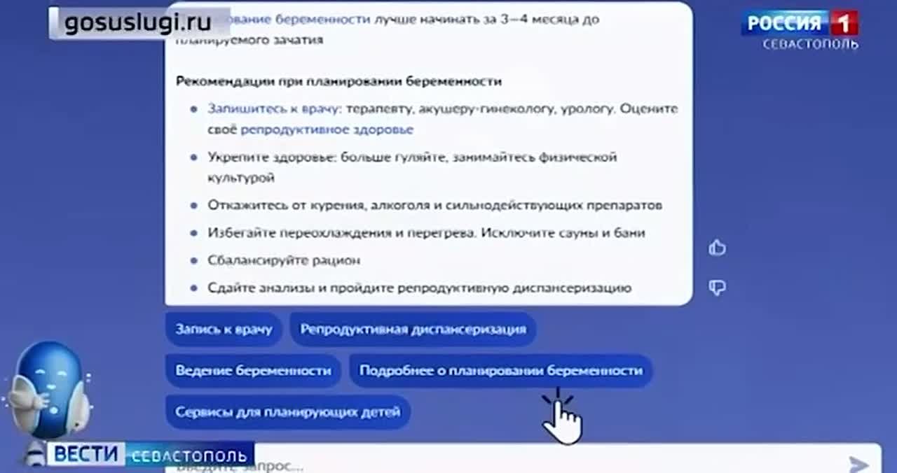 Для будущих мам в России запущен сервис со множеством функций