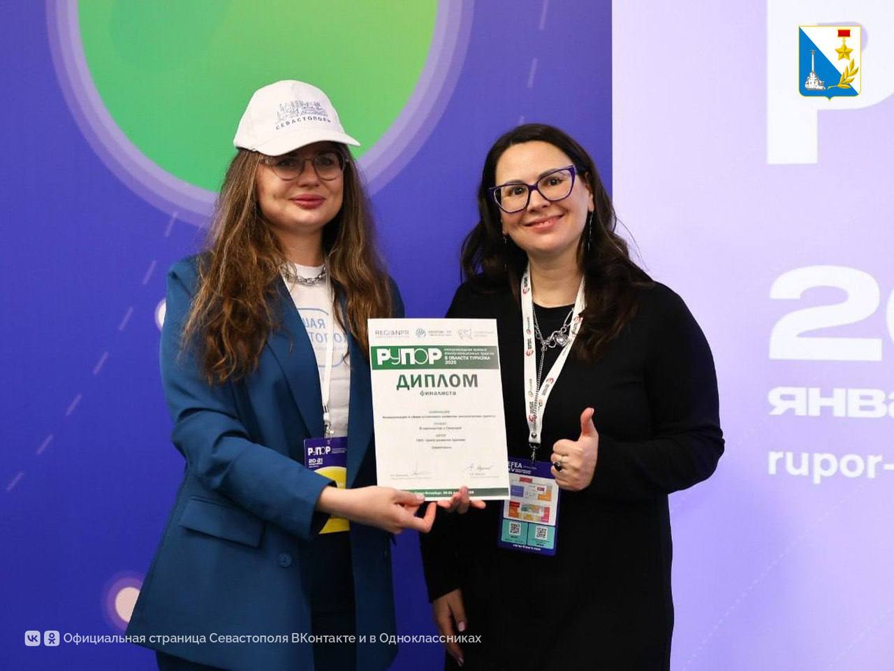 Проект «В партнерстве с природой» признан одним из лучших на Международной премии коммуникационных практик в области туризма «РУПОР»