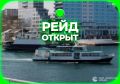 Морской пассажирский транспорт возобновил работу в Севастополе