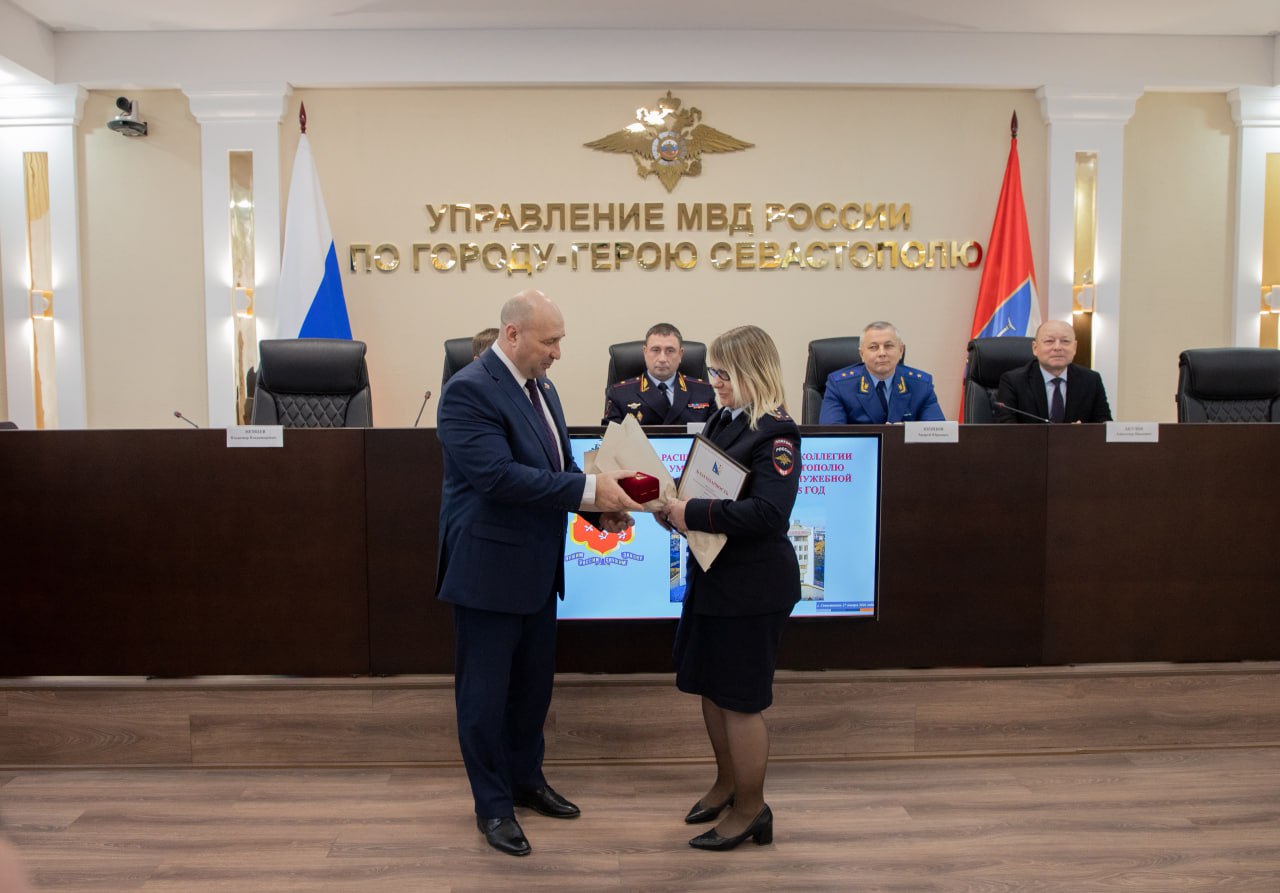 В Управлении МВД России по г. Севастополю состоялось расширенное заседание коллегии по итогам оперативно-служебной деятельности за 2025 год В Управлении МВД России по г. Севастополю состоялось расширенное заседание коллегии по итогам оперативно-служебной деятельности за 2025 год