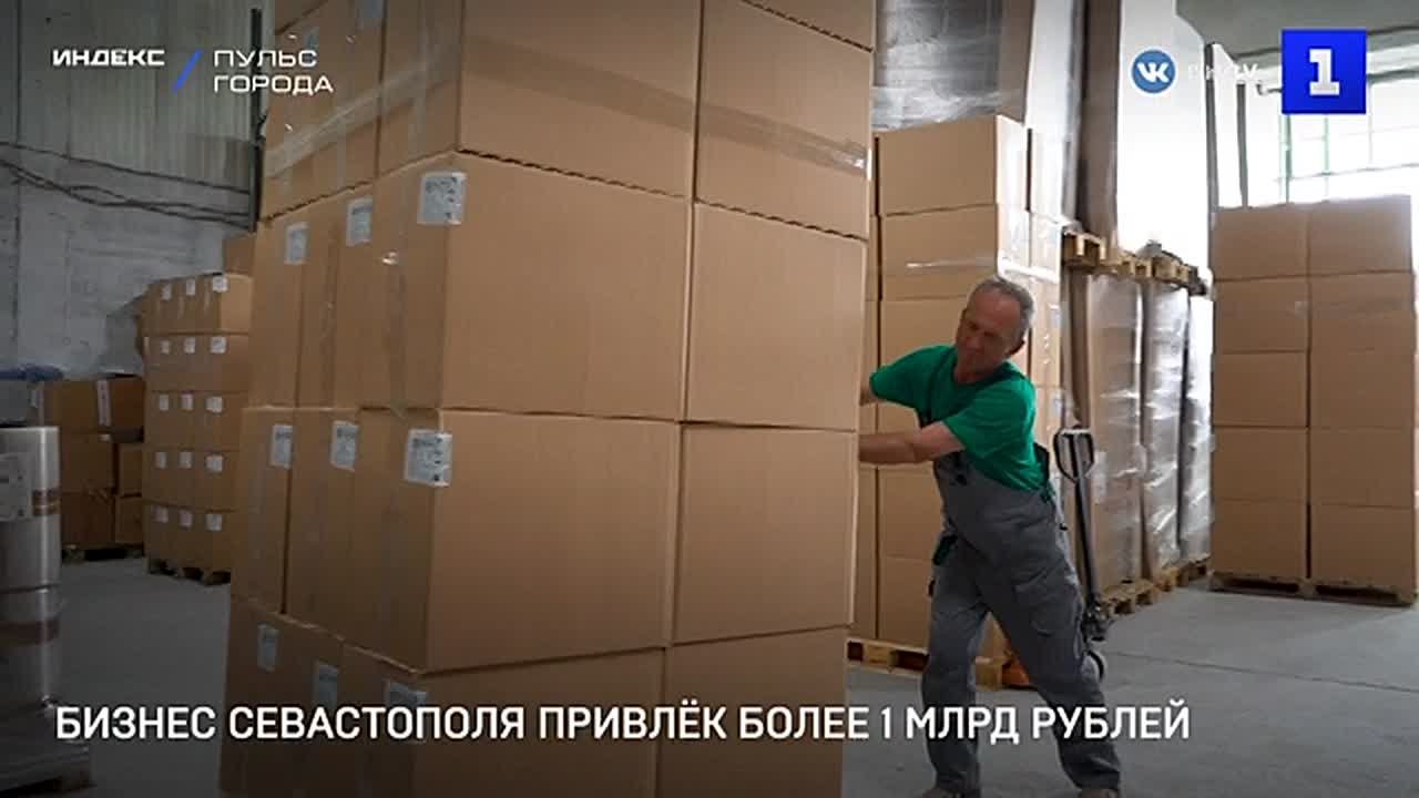 Более 1 млрд руб. привлёк бизнес Севастополя при поддержке Гарантийного фонда