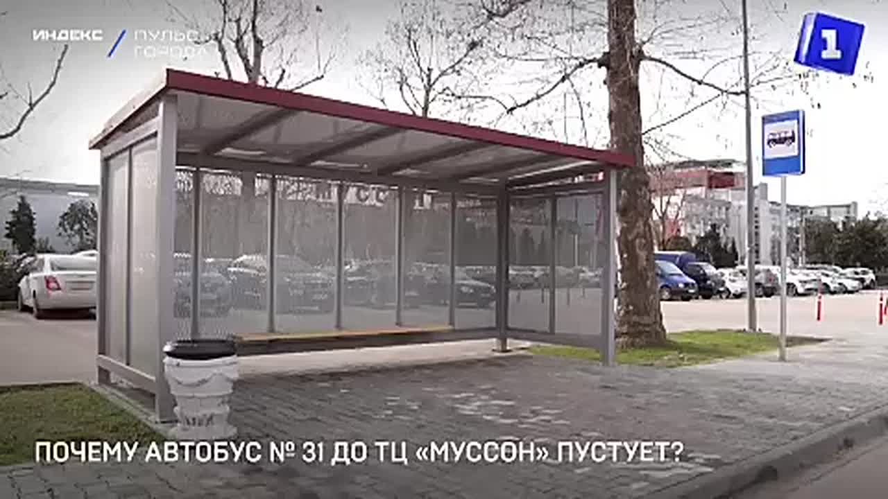 Почему автобус №31 до ТЦ «Муссон» пустует?