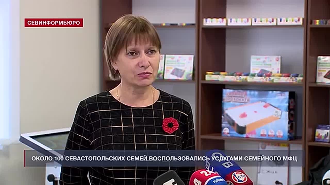 Около 100 севастопольских семей воспользовались услугами семейного МФЦ