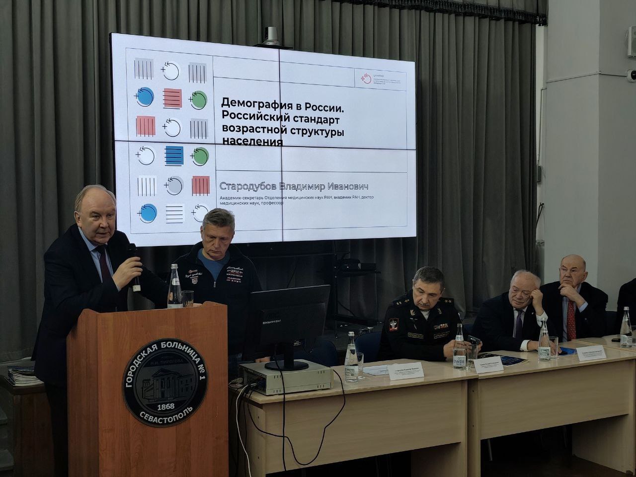 Дмитрий Белик: Принял участие в Академических чтениях РАН, посвященных вопросам здравоохранения Дмитрий Белик: Принял участие в Академических чтениях РАН, посвященных вопросам здравоохранения