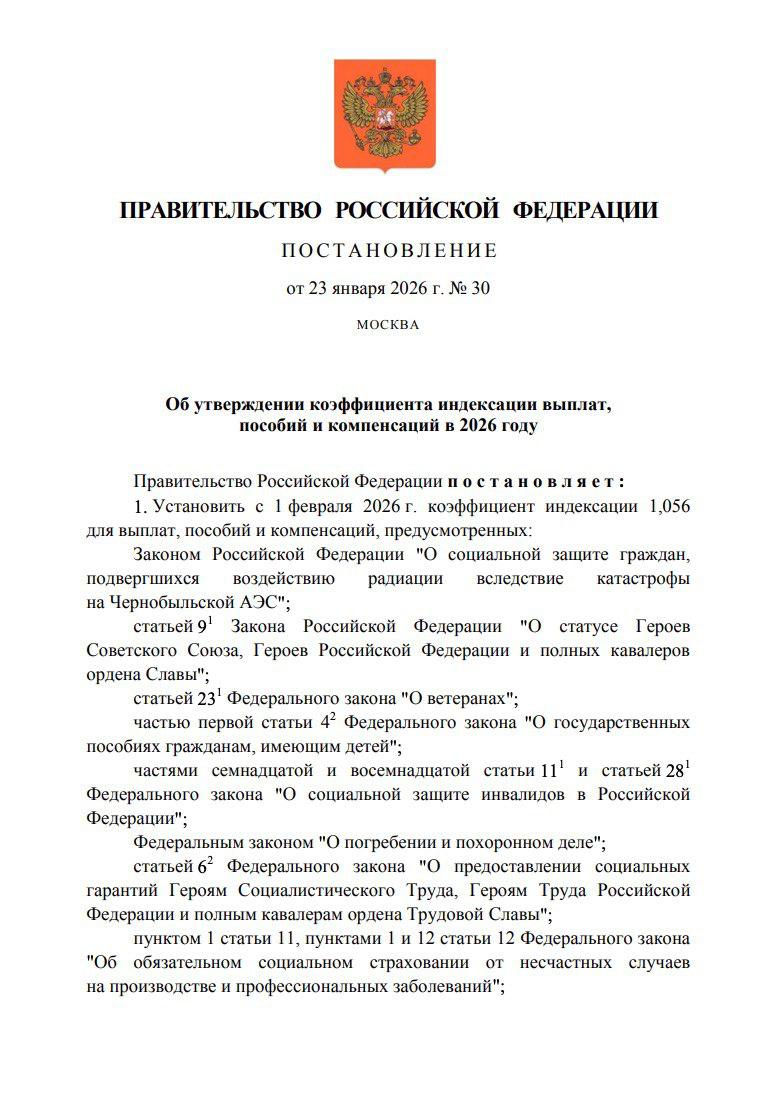 Татьяна Лобач: С 1 февраля размер свыше 40 различных социальных выплат, пособий и компенсаций увеличится на 5,6%