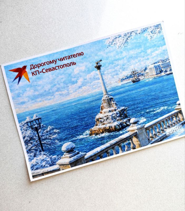 Снежный январский Севастополь в пути!