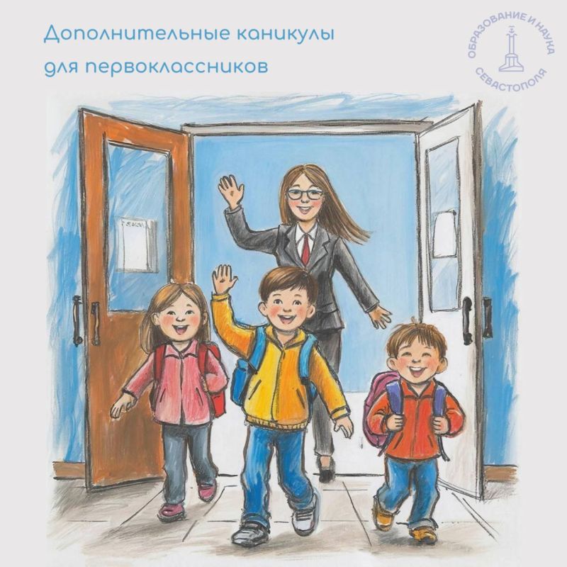 У маленьких счастливчиков-первоклассник не просто выходные, а начало дополнительных зимних каникул
