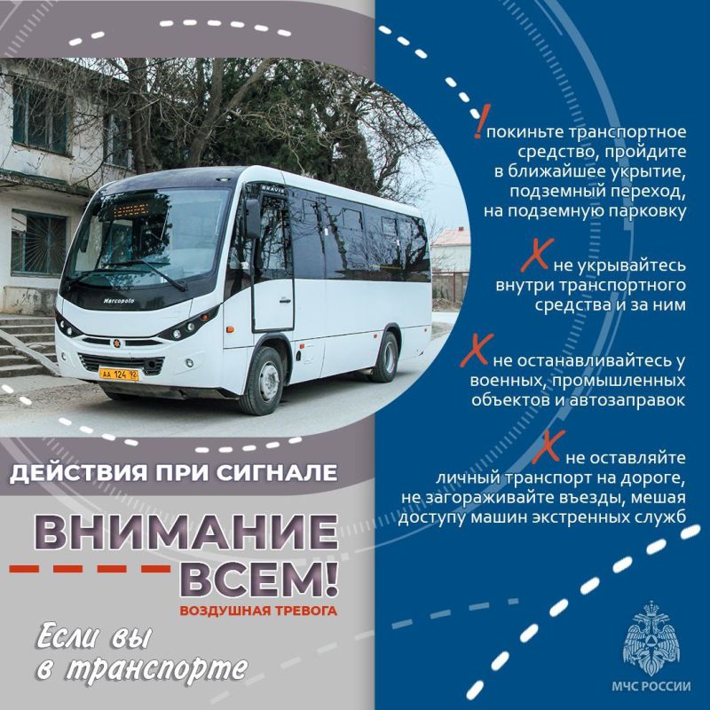 ВНИМАНИЕ ВСЕМ! ВОЗДУШНАЯ ТРЕВОГА! ВНИМАНИЕ ВСЕМ! ВОЗДУШНАЯ ТРЕВОГА!