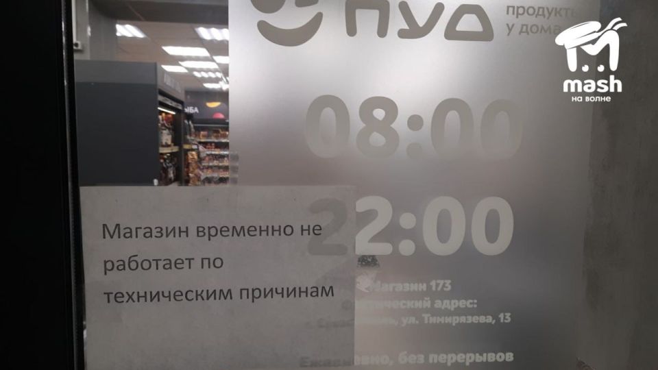 "ПУДы" по всему полуострову не открылись из-за отсутствия интернета "ПУДы" по всему полуострову не открылись из-за отсутствия интернета