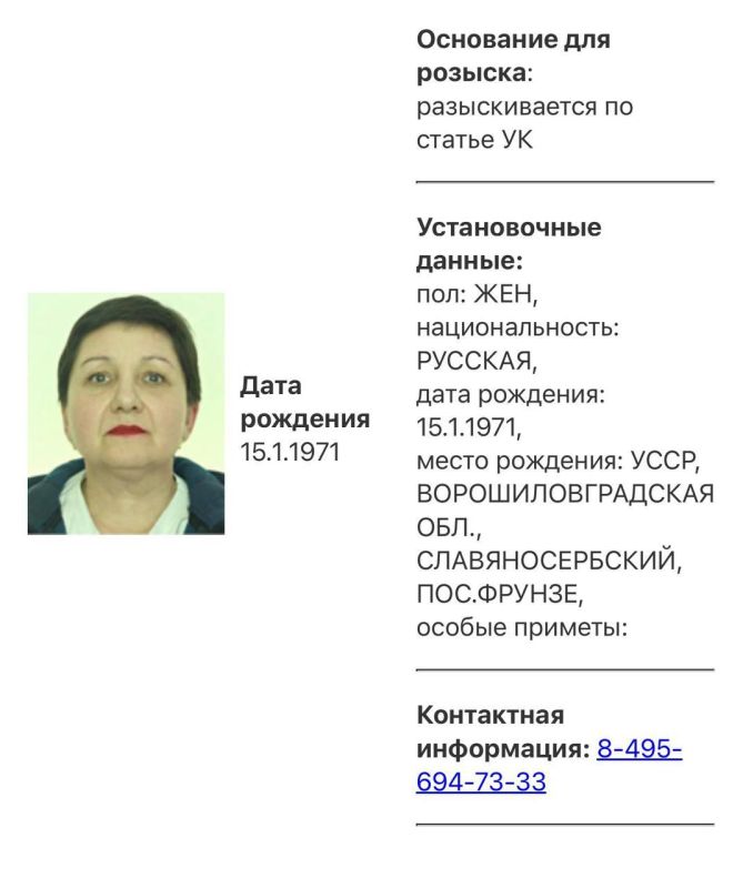 Соучастница покушения на генерала Алексеева Серебрицкая объявлена в международный розыск – ТАСС