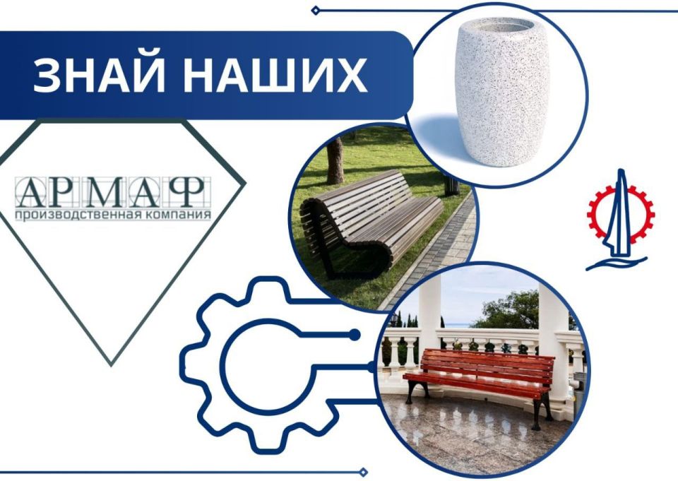 Промышленность Севастополя – Знай наших!