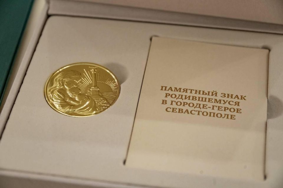 В Нахимовском ЗАГСе с начала года выдали более ста медалей новорождённым В Нахимовском ЗАГСе с начала года выдали более ста медалей новорождённым