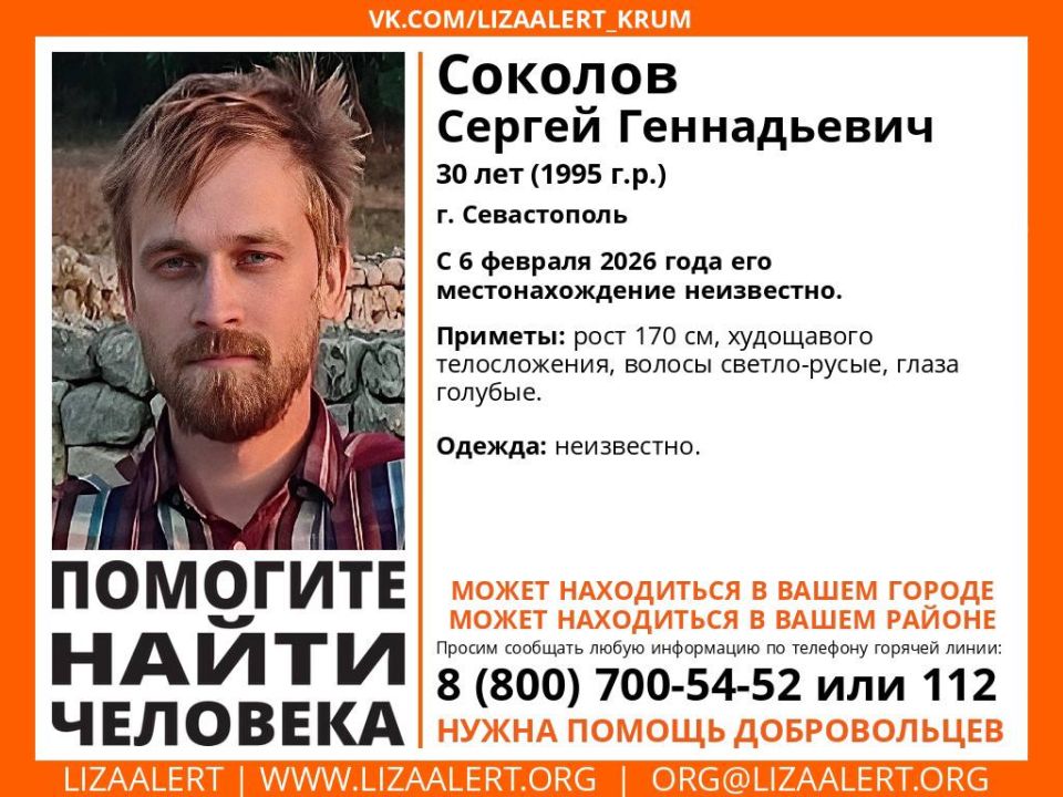 Внимание! Помогите найти человека!