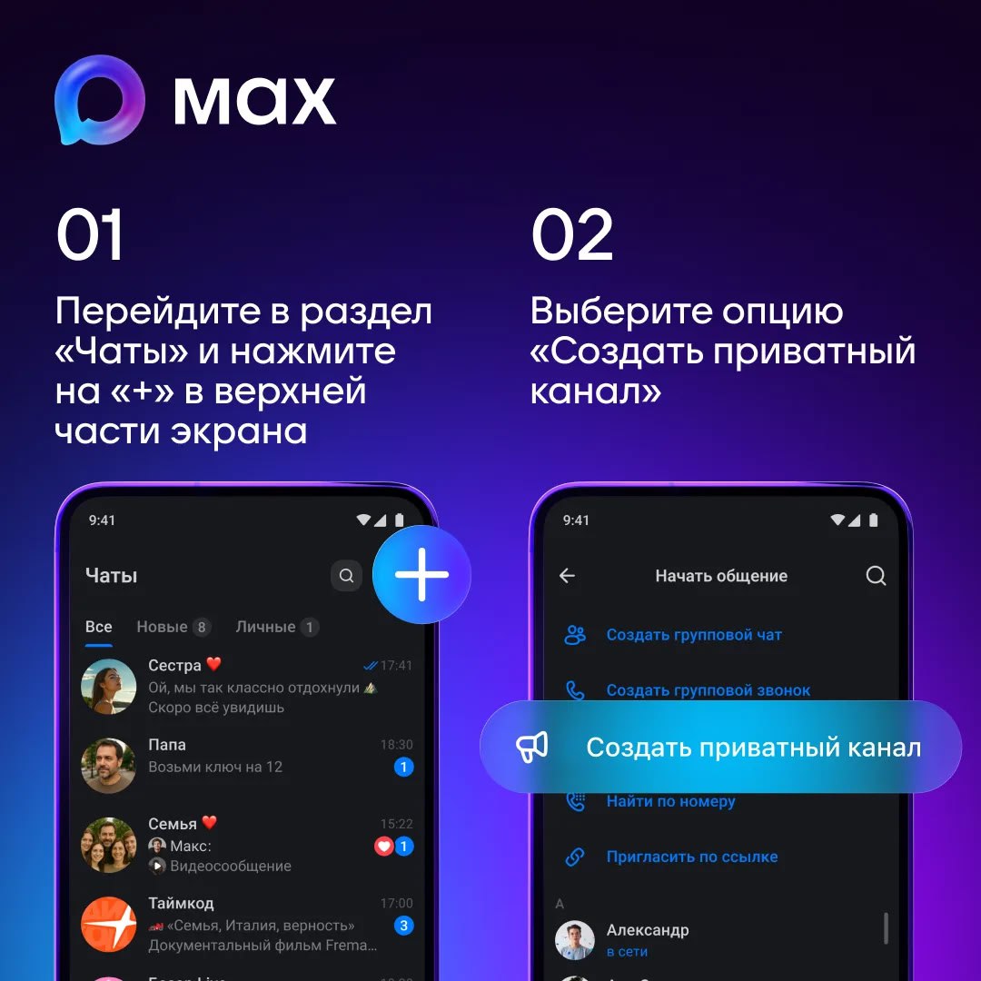 Новая функция в мессенджере MAX! Новая функция в мессенджере MAX!
