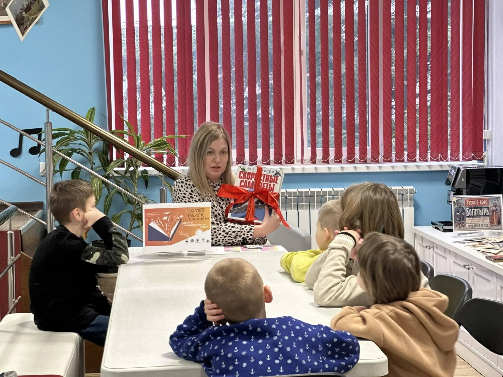 В Международный день книгодарения, воспитанники Социального приюта отправились в Библиотеку романтики и путешествий