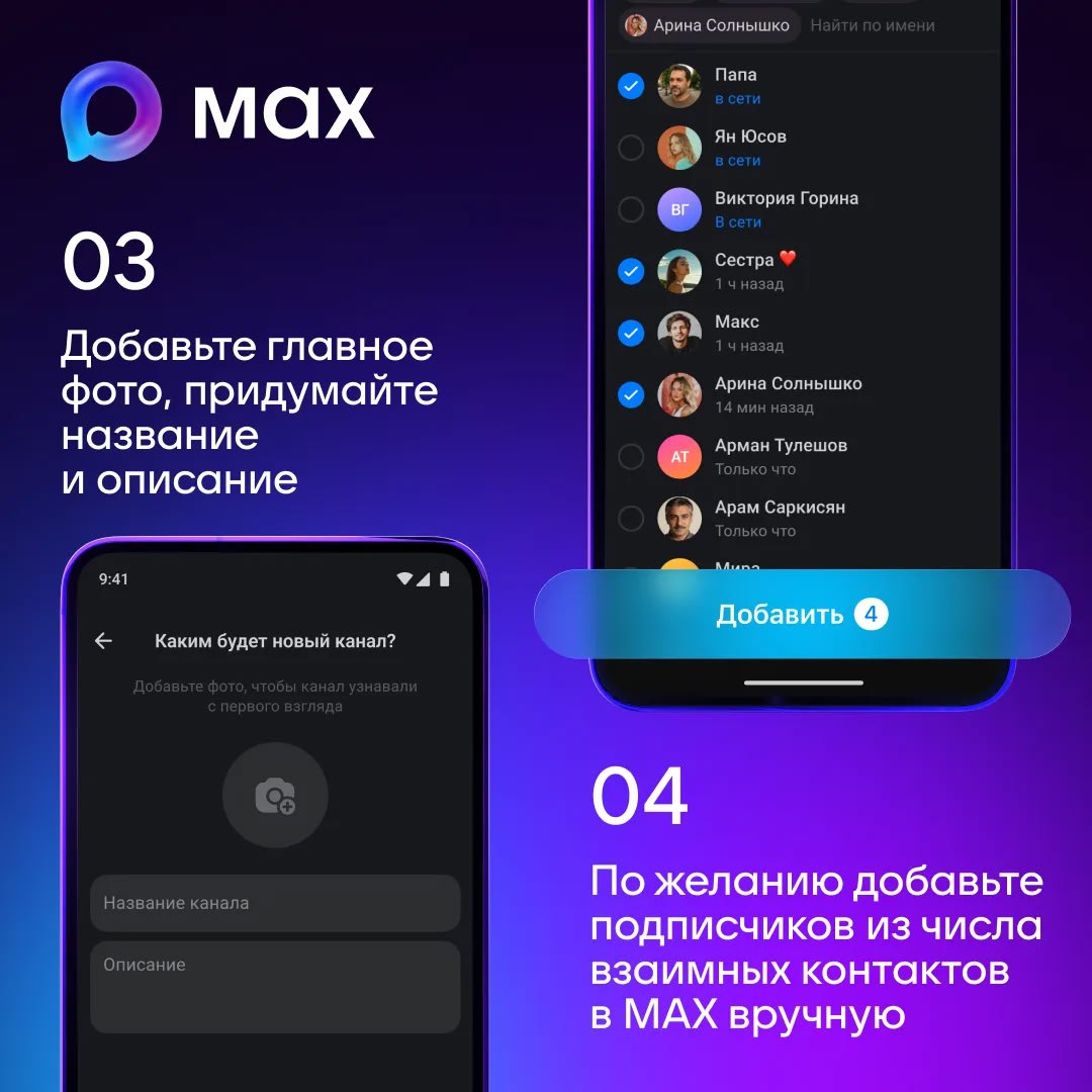 Новая функция в мессенджере MAX! Новая функция в мессенджере MAX!