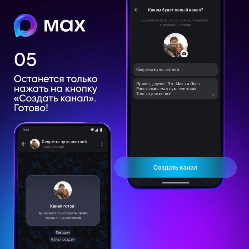 ����� ������� � ����������� MAX!