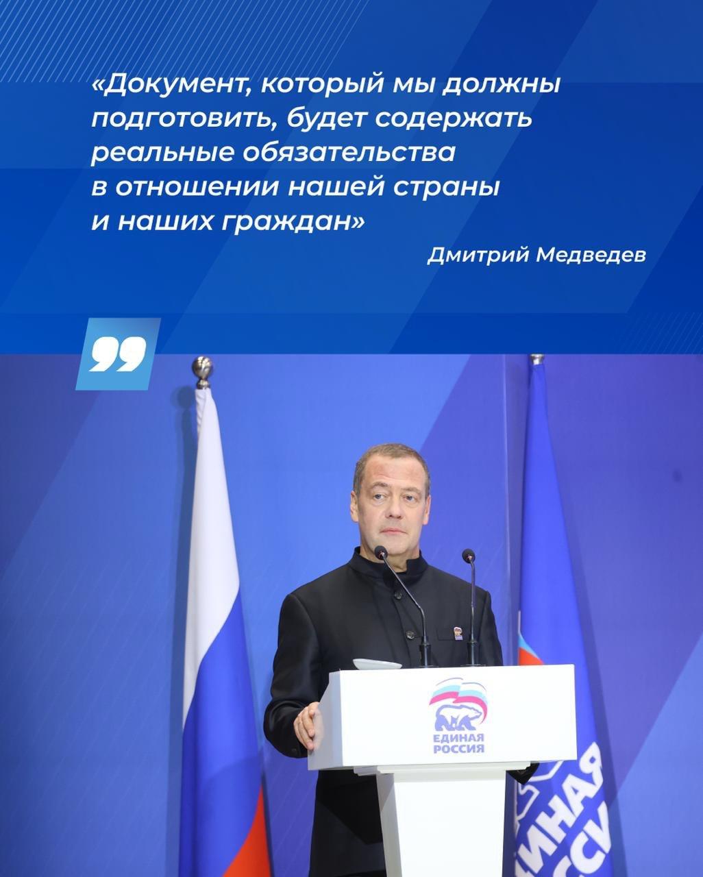 «Единая Россия» объявила о начале сбора предложений в новую Народную программу «Единая Россия» объявила о начале сбора предложений в новую Народную программу