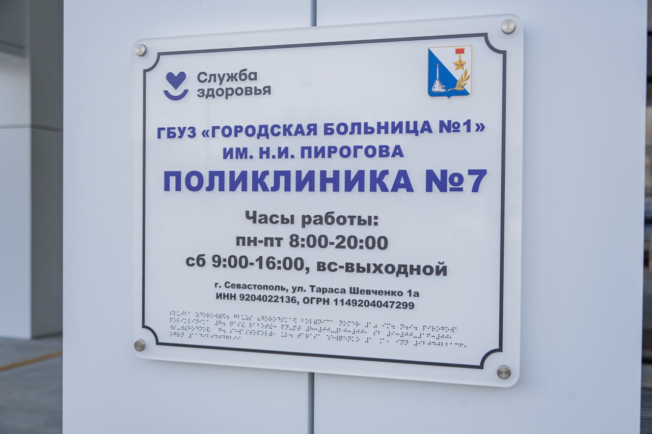 В конце января в Гагаринском районе открылась новая трёхэтажная поликлиника №7 на 400 посещений в смену, построенная по региональному проекту "Модернизация первичного звена здравоохранения"