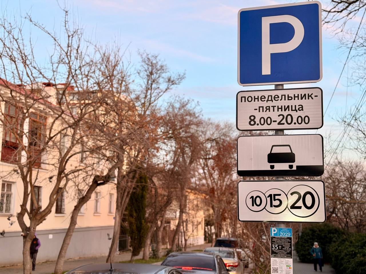 23 февраля в День защитника Отечества и День народной воли, парковка в центре Севастополя будет бесплатной