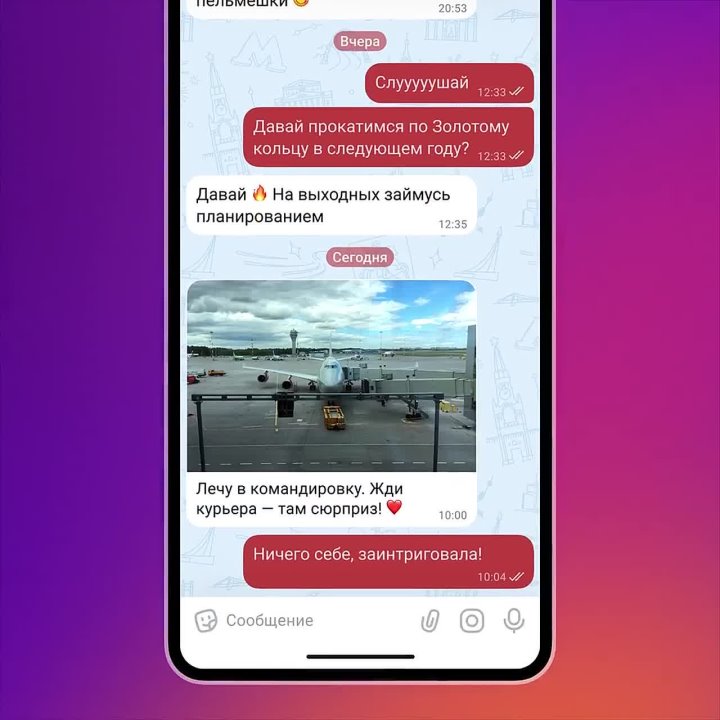 Идеальный тайминг без будильников в МАХ!